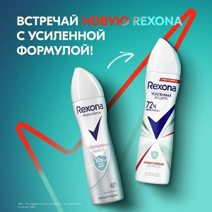 Rexona антиперспирант-аэрозоль женский Антибактериальная свежесть, защита от пота и запаха на 72 часа, 150 мл