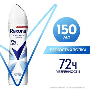 Rexona антиперспирант-дезодорант спрей Легкость хлопка 150 мл