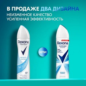 Rexona антиперспирант-дезодорант спрей Легкость хлопка 150 мл