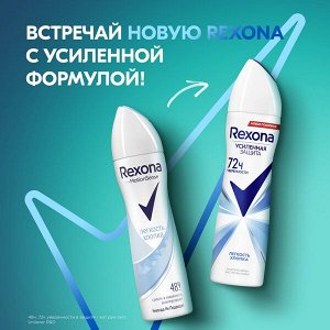 Rexona антиперспирант-дезодорант спрей Легкость хлопка 150 мл