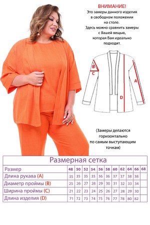 Костюм-3950