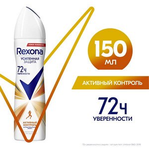Rexona антиперспирант-дезодорант спрей Активный контроль / Антибактериальный эффект 150 мл