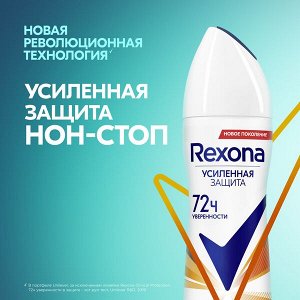 Rexona антиперспирант-дезодорант спрей Активный контроль / Антибактериальный эффект 150 мл