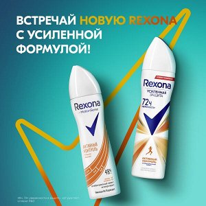 Rexona антиперспирант-дезодорант спрей Активный контроль / Антибактериальный эффект 150 мл
