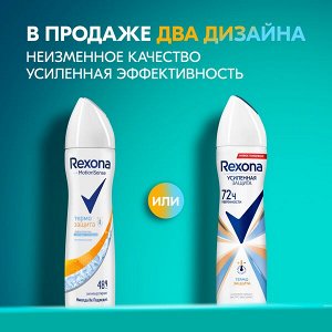 Rexona антиперспирант-дезодорант спрей Термозащита 150 мл