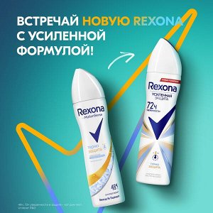 Rexona антиперспирант-дезодорант спрей Термозащита 150 мл