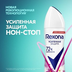 Rexona антиперспирант-аэрозоль усиленная защита 72ч уверенности Яркий букет 150 мл