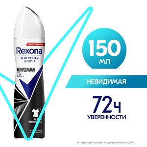 Rexona антиперспирант-аэрозоль усиленная защита 72ч уверенности Невидимая на черной и белой одежде 150 мл