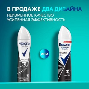 Rexona антиперспирант-аэрозоль усиленная защита 72ч уверенности Невидимая на черной и белой одежде 150 мл