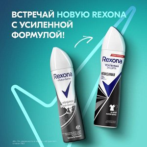 Rexona антиперспирант-аэрозоль усиленная защита 72ч уверенности Невидимая на черной и белой одежде 150 мл