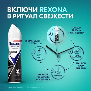 Rexona антиперспирант-аэрозоль усиленная защита 72ч уверенности Невидимая на черной и белой одежде 150 мл
