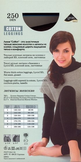 Леггинсы, Conte, Cotton leggins 250