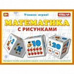 Кубики &quot;Математика с рисунками&quot;