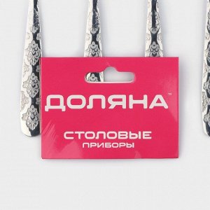 Набор чайных ложек Доляна «Возрождение», длина 14.5 см, 6 шт., нержавеющая сталь, серебристый