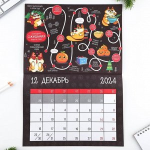 Календарь-планинг «Это мой год», 29 х 21 см