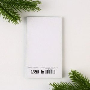 Блок для записи прямоугольный «Счастливого года», 50 листов