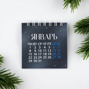 Календарь на спирали «Сказочного 2024», 7 х 7 см
