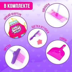 Набор игровой «Хозяюшка», 5 предметов, с фартуком