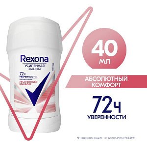 Rexona антиперспирант-карандаш женский Абсолютный комфорт, защита 72ч 40 мл