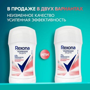 Rexona антиперспирант-карандаш женский Абсолютный комфорт, защита 72ч 40 мл