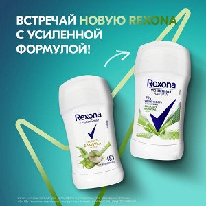 Rexona антиперспирант-карандаш женский Свежесть бамбука и Алоэ Вера, формула с антиоксидантами, 40 мл