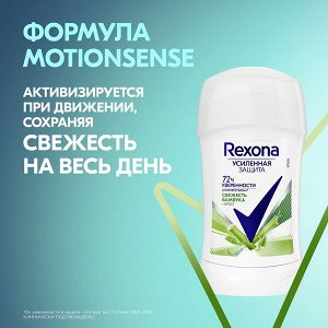 Rexona антиперспирант-карандаш женский Свежесть бамбука и Алоэ Вера, формула с антиоксидантами, 40 мл