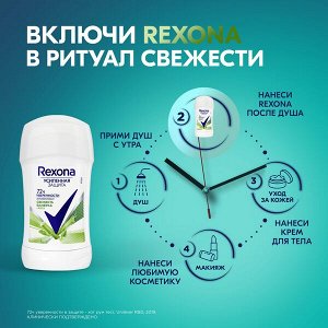 Rexona антиперспирант-карандаш женский Свежесть бамбука и Алоэ Вера, формула с антиоксидантами, 40 мл