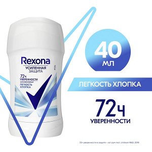 Rexona антиперспирант-карандаш женский Легкость хлопка, защита от пота и запаха на 48 часов, 40 мл