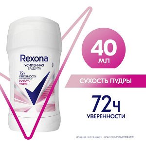 Rexona антиперспирант-дезодорант карандаш усиленная защита 72ч уверенности Сухость пудры 40 мл