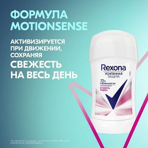 Rexona антиперспирант-дезодорант карандаш усиленная защита 72ч уверенности Сухость пудры 40 мл