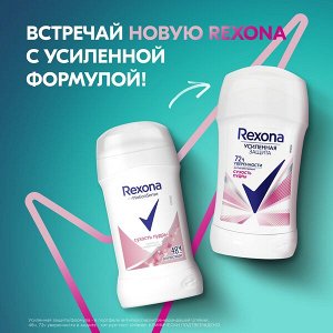 Rexona антиперспирант-дезодорант карандаш усиленная защита 72ч уверенности Сухость пудры 40 мл