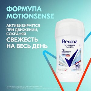Rexona дезодорант-антиперспирант карандаш Без запаха, гипоаллергенный, 40 мл