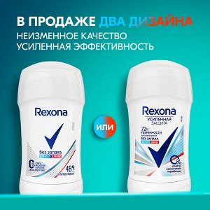 Rexona дезодорант-антиперспирант карандаш Без запаха, гипоаллергенный, 40 мл