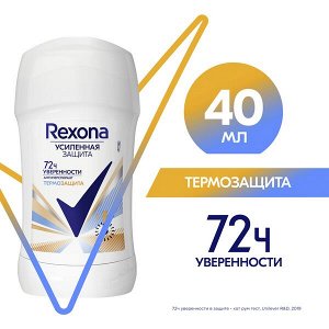 Rexona антиперспирант-карандаш женский Термозащита, защита от пота и запаха на 72 часа 40 мл