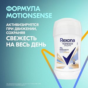 Rexona антиперспирант-карандаш женский Термозащита, защита от пота и запаха на 72 часа 40 мл