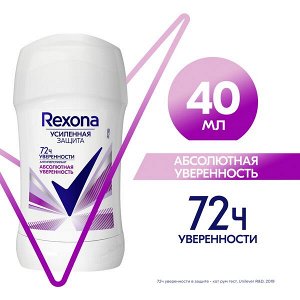 Rexona антиперспирант-карандаш женский Абсолютная уверенность, защита от пота и запаха на 72часа, 40 мл