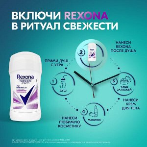 Rexona антиперспирант-карандаш женский Абсолютная уверенность, защита от пота и запаха на 72часа, 40 мл