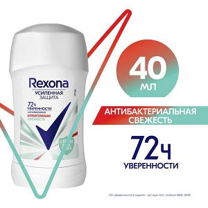 Rexona антиперспирант-карандаш женский Антибактериальная свежесть, защита от пота и запаха на 72 часа, 40 мл