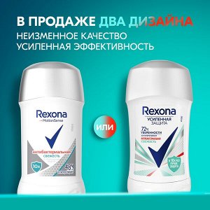 Rexona антиперспирант-карандаш женский Антибактериальная свежесть, защита от пота и запаха на 72 часа, 40 мл