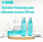 Ампулы для увеличения объема волос - 8 Seconds Salon Hair Volume Ampoule 15мл*1 шт