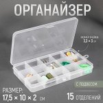 Контейнер/органайзер для хранения мелочей (таблетница)