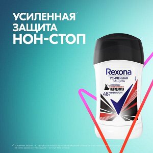 Rexona антиперспирант-карандаш усиленная защита Антибактериальная и невидимая на черной и белой одежде 40 мл