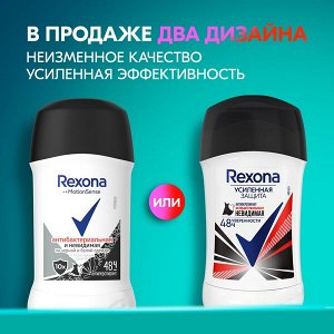 Rexona антиперспирант-карандаш усиленная защита Антибактериальная и невидимая на черной и белой одежде 40 мл
