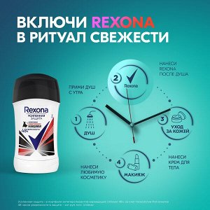 Rexona антиперспирант-карандаш усиленная защита Антибактериальная и невидимая на черной и белой одежде 40 мл
