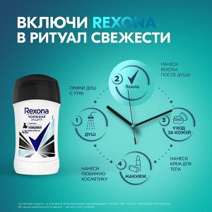 Rexona антиперспирант-дезодорант карандаш Невидимая Прозрачный кристалл, защита от пятен, 40 мл