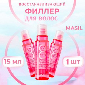 MASIL 8 Seconds Salon Hair Repair Ampoule 15ml/ филлеры для волос