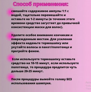 MASIL 8 Seconds Salon Hair Repair Ampoule 15ml/ филлеры для волос