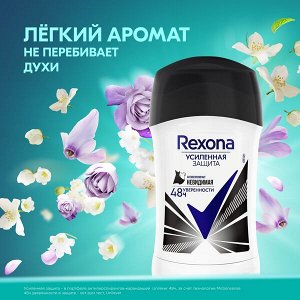 Rexona антиперспирант-карандаш усиленная защита 48ч уверенности Невидимая на черной и белой одежде 40 мл