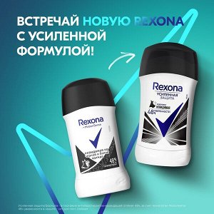 Rexona антиперспирант-карандаш усиленная защита 48ч уверенности Невидимая на черной и белой одежде 40 мл