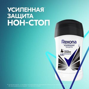 Rexona антиперспирант-карандаш усиленная защита 48ч уверенности Невидимая на черной и белой одежде 40 мл